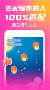 单身欢聊