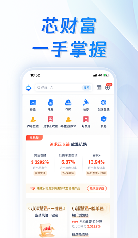 浦发银行