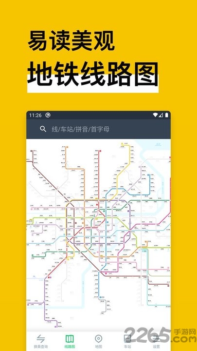 MetroMan
