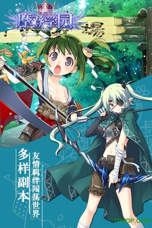 东方可儿摩登学园九游手游