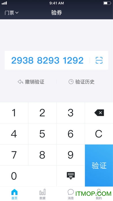 美团旅行商家苹果手机版