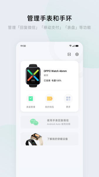HeyTap Health