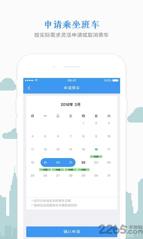 熊猫出行企业版