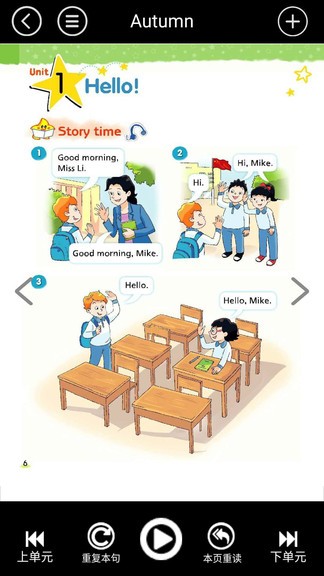 小学三年级上册译林英语