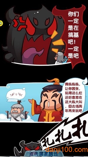 魔王大乱斗