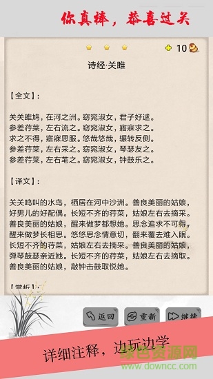 詩詞解謎