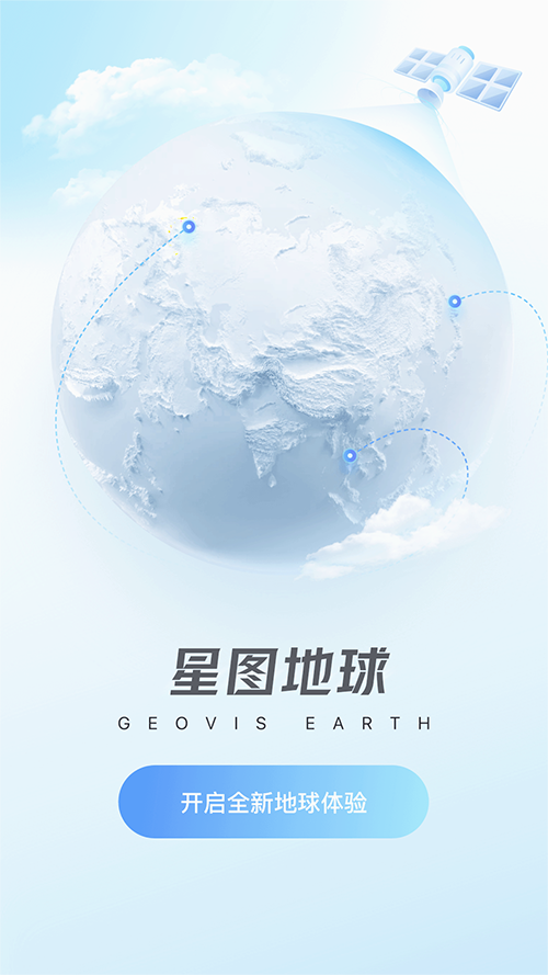 星图