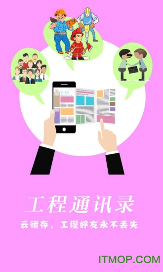 建程网