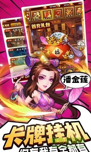 煮酒论三国