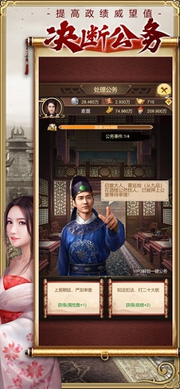 皇帝模拟器