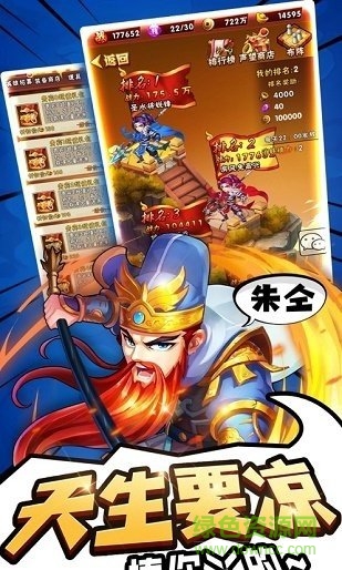 煮酒论三国