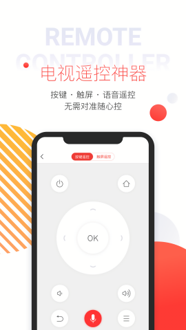 多屏互动投屏