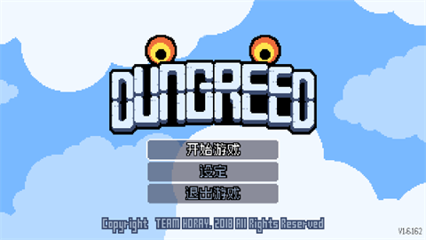 Dungreed