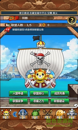 海贼大宝藏