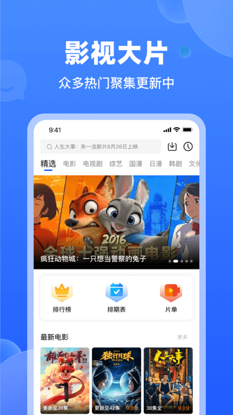 天马视频