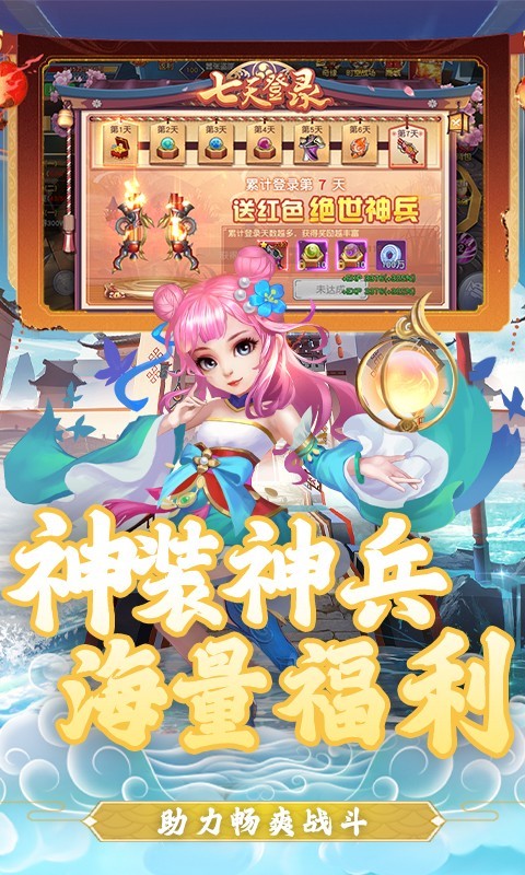 通神