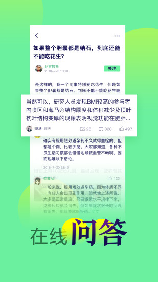 中科健康平台