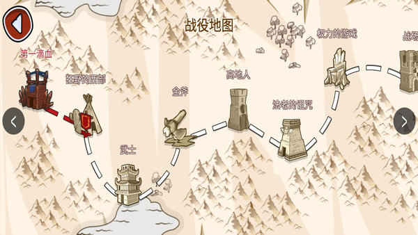 火柴人战争：传奇