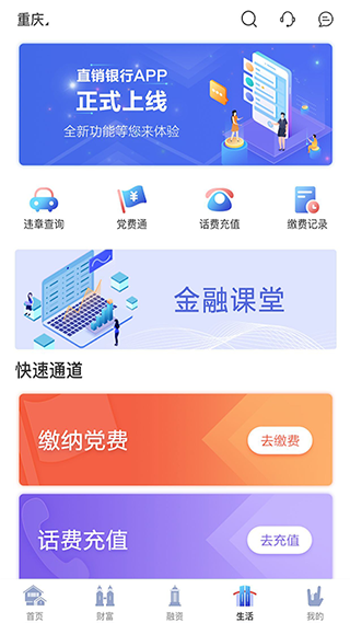 渝农商e站