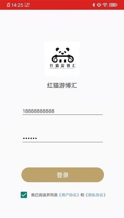 红猫游博汇