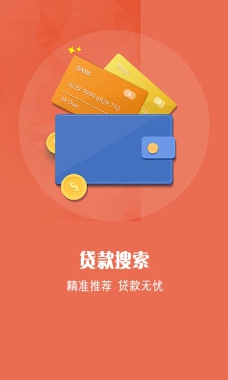 天神贷