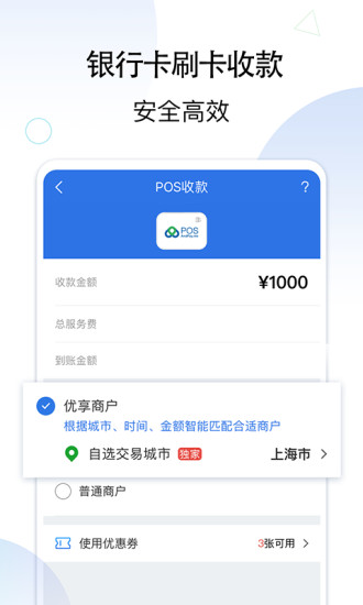 apos和付支付