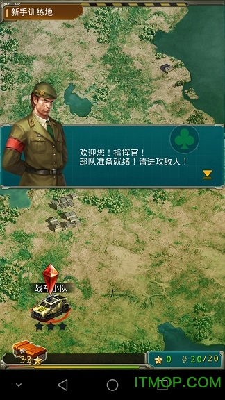 坦克前线