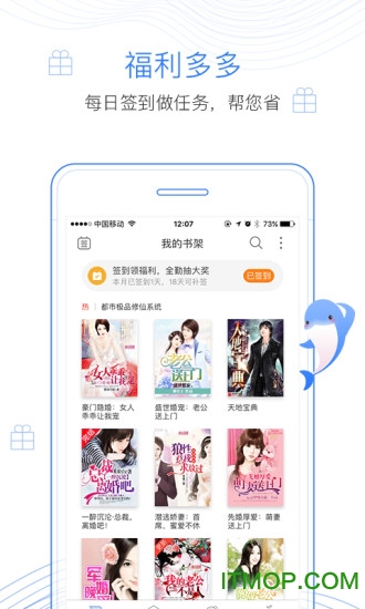 逐浪小说