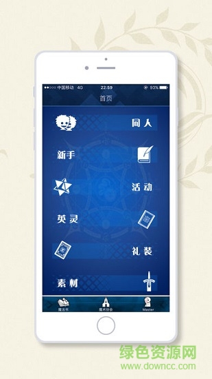 FateGo手册