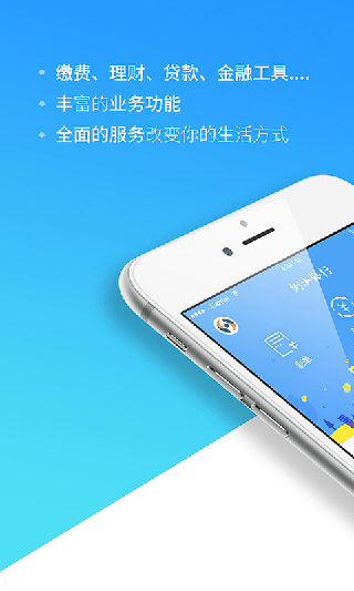 衡水银行