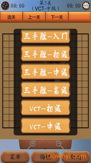 五子棋高手