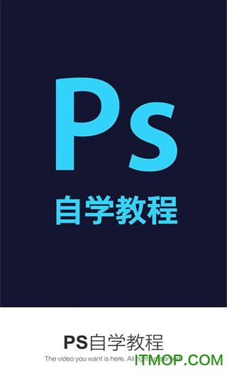 PS手机版