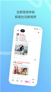 陌陌极速版