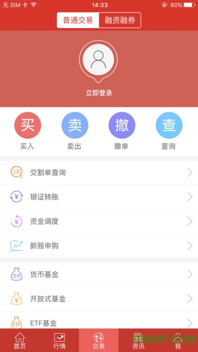 苹果国元点金移动证券手机版下载