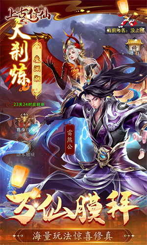 上古修仙