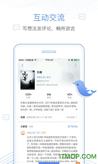 逐浪小说