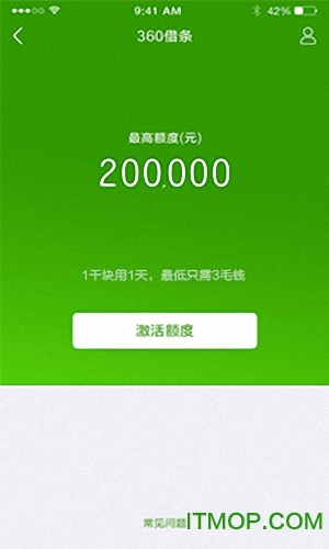 360借条苹果版