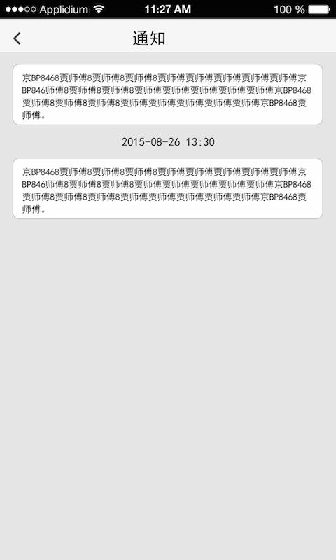 讯的打车