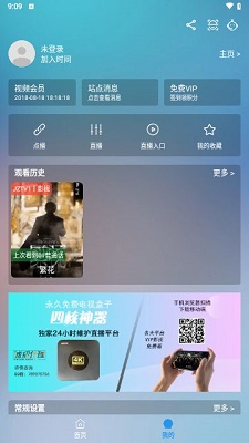 JZTV手机端