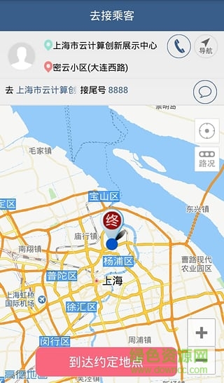 奔奔专车