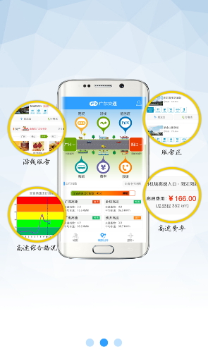 广东交通