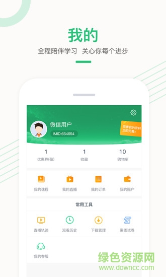 医学直播课堂