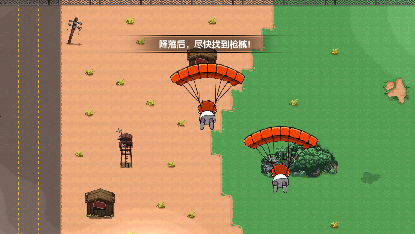 绝地求生大作战