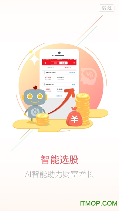 浙商证券汇金谷苹果手机版