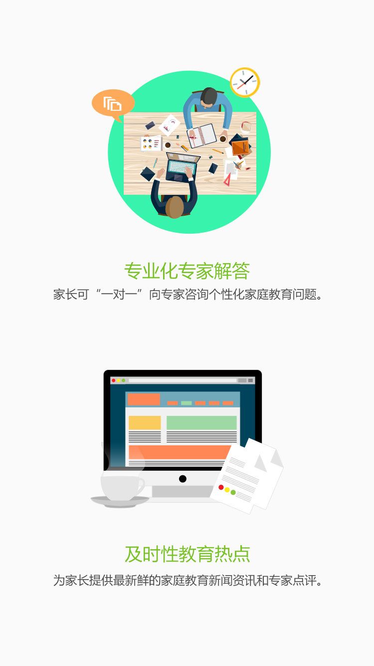山西和教育