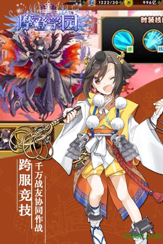 东方可儿摩登学园九游手游