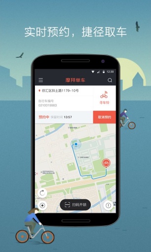 Mobike