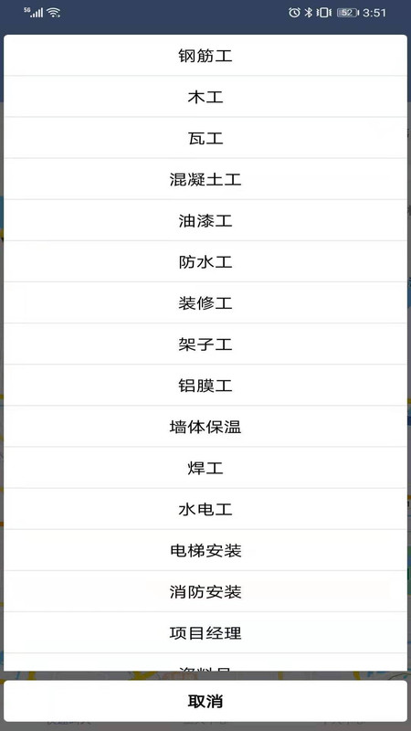 建筑工人共享