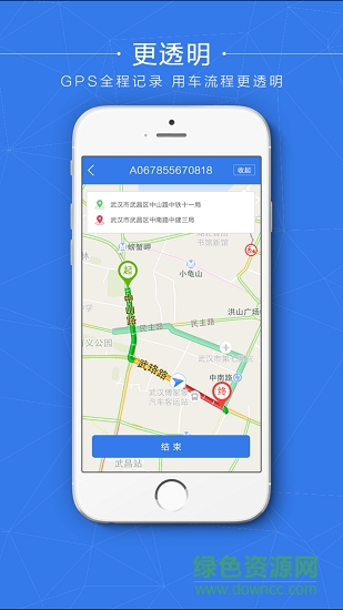 智慧公车