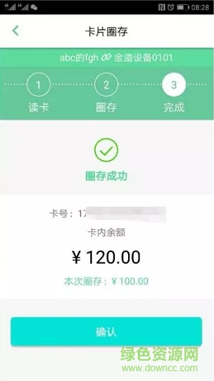 etc车主之家